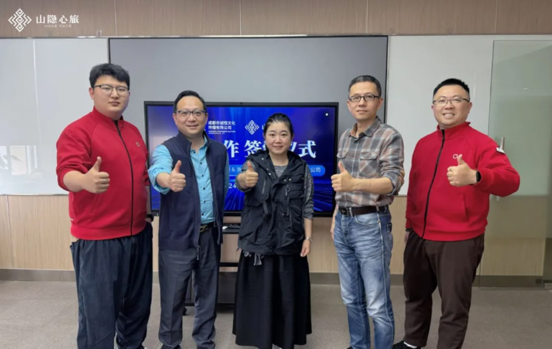 心旅文(wén)化與成都誠恒文(wén)化聯手，川渝甯波文(wén)旅資源融合，共創新(xīn)文(wén)旅未來！